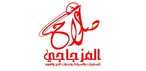 شعار صلاح المزجاجي